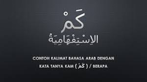 Nah pada artikel kali ini kita. 25 Contoh Kalimat Bahasa Arab Dengan Kata Tanya Ùƒ Ù… Kamus Mufradat
