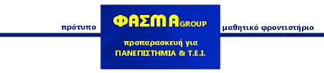 Αυτά είναι τα θέματα σε κοινωνιολογία, χημεία και πληροφορική. Eduadvisor Gr To Ekpaideytiko Portal Proteinomena 8emata Gia E3askhsh