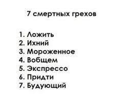 проект по русскому языку и в шутку и всерьез Elena Naumova Vkontakte Pravila Pravopisaniya Pravopisanie Slov Slovarnye Slova