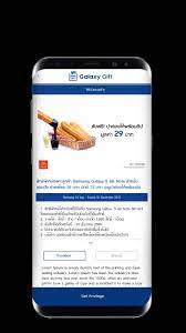 It is a samsung gift app by samsung thailand apps, an excellent . Galaxy Gift For Android Apk Download