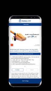**this app is available for thai samsung smartphone only, unavailable for other smartphone brands and other countries. Galaxy Gift For Android Apk Download