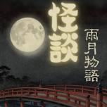 Kaidan: Tales of Moonlight and Rain