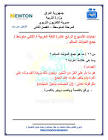 الاستاذ احمد مهدي شلال