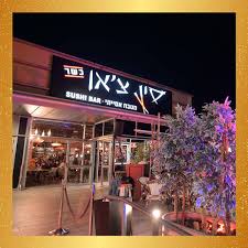 סין צ'אן - מסעדה אסייתית בטבריה