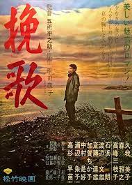 1, 1902, tokyo died may 1, 1981, shizuoka, japan japanese motion picture director and writer famous for films concerning the everyday lives of middle. Elegy Of The North æŒ½æ­Œ Heinosuke Gosho 1957 Windows On Worlds