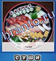 игра одним словом антонимы ответы на все уровни в одноклассниках Chto Spryatano Igra Odnim Slovom V Odnoklassnikah Otvety Na Vse Urovni Chast 5