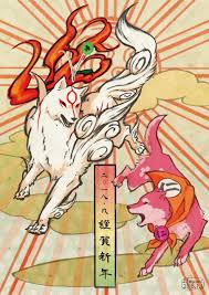 Celestial Brush An Okami Blog Okami Amaterasu Anime Wolf