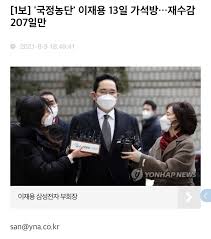 삼성과 이재용 부회장님의 뉴스를 공유하는 페이지입니다. Eiweh8swl3r8 M