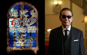 News source: Yahoo!ニュース