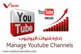 إدارة قنوات اليوتيوب youtube tube youtube tech company logos youtube