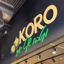 KORO- מטבח שף יומי