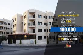 فرصة استثمارية بعائد سنوي 12 5 بالاقساط دفعة 20 000 دينار تبدا الاسعار من 46 500 دينار و الباقي دفعات على 14 شهر ل Building Structures Multi Story Building