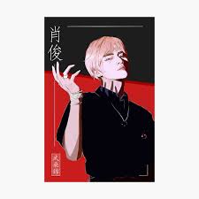 Wayv Xiaojun Bad Alive Poster By Jisollovebot Redbubble Espacio dedicado a xiaojun/xiao de jun por que lo quiero chingos 💕 #supporthedebut. wayv xiaojun bad alive poster by jisollovebot redbubble