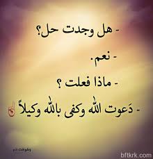 بوستات دينيه قصيره للفيس خير الكلام هو ما قل ودل صور دينيه اسلامية