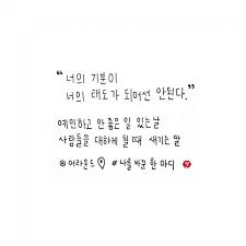 캘리그라피 예진캘리 좋은글귀 글귀추천 좋은시 카톡프사 감성글 힐링글귀 공감글귀 손글씨 이번 영감을 주는 인용구 인용문 영감 인용구