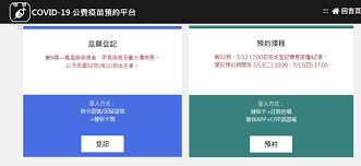 疫苗優先提供給第一線醫療防疫人員使用。 三區衛生所自110年5月19日起無法提供接種服務 ，原先預約符合對象民眾將順延至 疫苗供貨充足再行提供接種服務。 造成不便,敬請見諒! Btnxbi0tml Upm