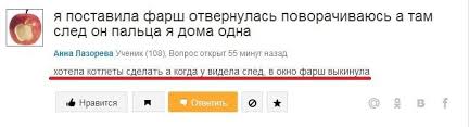 Samye Idiotskie Voprosy Na Otvety Mail Ru