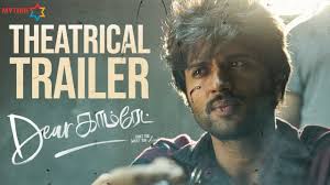 Dear Comrade Tamil Theatrical Trailer Vijay Deverakonda Rashmika Mandanna Bharat Kamma Mmm Youtube
