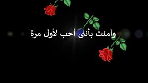 أول مرة تحب ياقلبى Youtube Flowers Incoming Call Screenshot
