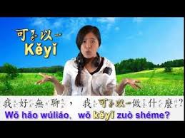 Mandarin Monkey Lesson 25 Keyi And Hui Can Youtube