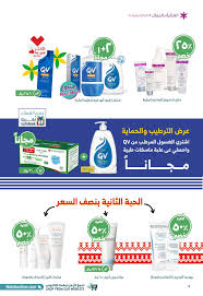 عروض اليوم الوطني السعودي المختلفة علي الأجهزة الكهربائية والجوالات وغيرها ثقفني