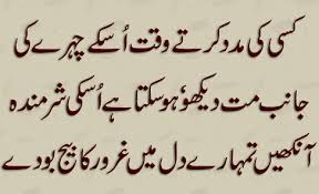Hazrat Imam Ali Says Hazrat Ali Quotes Urdu Shayri Ali Quotes Urdu Words Hazrat Ali