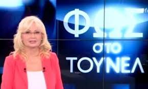 Ήταν αυτό που αφορούσε το θέμα που είχε προκύψει με. Megalh Anatroph Apo Nikoloylh 8a Feroyme Toympa Ta Panta To Kanali Den 3erei Oti Gossip Life