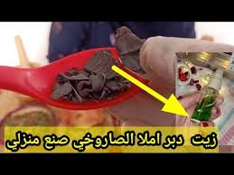 خلطة مغربيه بدون قسم صاروخية لعلاج شعرك انباته تكثيفه وتطويله للركب بمكون عجيب لن تستغني عنها ابد Youtube In 2020 Food Meat Beef