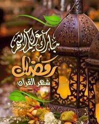 pin on ramadan