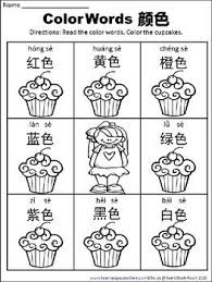 Pin On Teaching And Learning Mandarin
