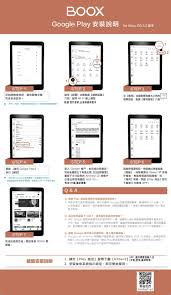 於BOOX 裝置使用第三方應用