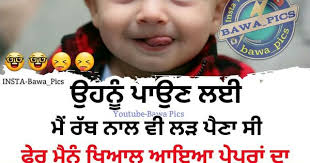 Punjabi Funny Have A Laugh Punjabi Quotes