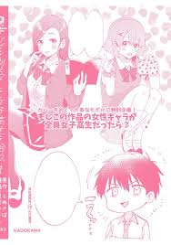 Manga online latest manga hot manga newest manga. Chapter 6 5 Manga Higehiro Wiki Fandom