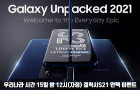 삼성전자는 4일 전 세계 언론과 파트너사에 갤럭시s21 언팩(unpack·공개) 초대장을 보냈다. ê°¤ëŸ­ì‹œ S21 ì–¸íŒ© í–‰ì‚¬ ì¼ì •ì€ ì‚¬ì „ì˜ˆì•½ ê°€ê²© ìŠ¤íŽ™ ì´ì •ë¦¬