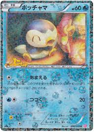Diamond/pearl level up level attack name type cat. Piplup Shiny Collection 6 Pokemon Card