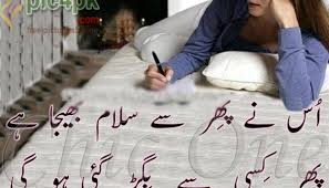 Heart Touching Poetry Pic 4 Pk Photo Sharing Poetry quotes in urdu urdu funny poetry best urdu poetry images urdu poetry romantic love poetry urdu urdu quotes poetry photos quotations nice poetry. heart touching poetry pic 4 pk