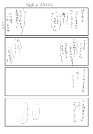 エッセイ」を含むエロ漫画(新着順)｜3ページ目)