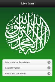 C'est à travers les associations qu'une partie du contenu de l'inconscient est. Reve Islam Signification 1 1 Apk Androidappsapk Co
