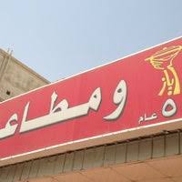 ارخص مطابخ في جدة