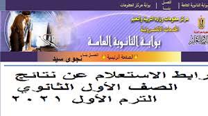 والمرحلة الاعدادية الصف الاول والثانى والثالث الاعدادى. Ncmmntpzm9bxum