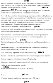 гдз по английскому языку 9 класс ваулина тест бук Gdz Stranica 53 Anglijskij Yazyk 7 Klass Vaulina Duli