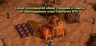 The competition will be envious. Conan Unconquered Building Review And Rts Strategy Walkthroughs Gamepardvideo Com