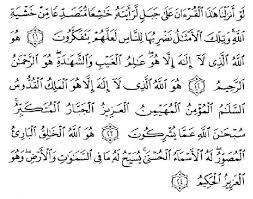 Surah hashr last 3 ayats lau anzalna hazal quran by kalameilaahi sheikh saad nomani own style. Al Jabbar Fadhilah Khasiat Surat Al Hasyr Ayat 21 24 Facebook