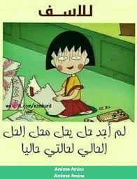 صور مضحكه بالانجليزي