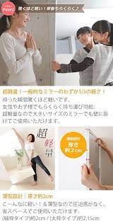 楽天市場 3 15限定p5倍 条件付 鏡 壁掛け 割れない 高鮮明 全身 スタンドミラー 全身鏡 ダンス 大型 ワイド フィルムミラー ジャンボミラー 姿見 割れない鏡 ダンス用 ダンス ミラー リフェクスミラー 軽量 ダンススタジオ スタジオ バレエ ヨガ ヤマソロ公式 a