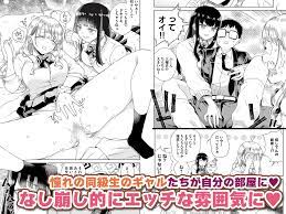 純情系ギャルと清楚系ビッチギャルと濃厚筆おろし３Pをする同人誌の紹介【りふれぼコミック】 - DLチャンネル みんなで作る二次元情報サイト！