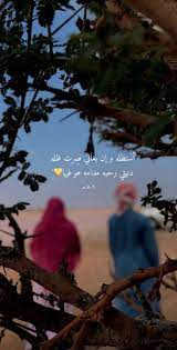 pin by مريوم on عبارات cover photo quotes iphone wallpaper quotes love love quotes funny