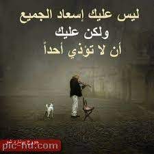 صور مكتوب عليها كلام حزين أجمل الصور الحزينة مع العبارات عن الفراق Arabic Quotes Quotes Feelings