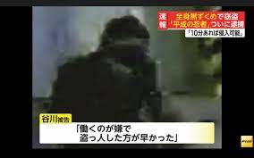 74-year-old 'ninja' burglar caught in Osaka after evading police for decade