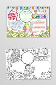 Cartoon Celebrating Children S Day Handwritten Paper Black And White Line Drawing Tabloid Psd Free Download Pikbest Black And White Lines Child Day Line Drawing